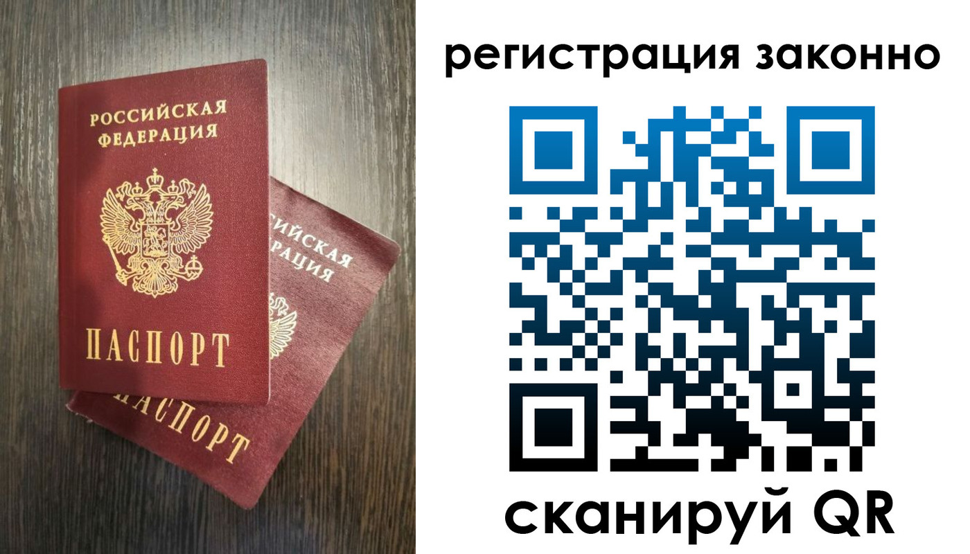 регистрация в Городце