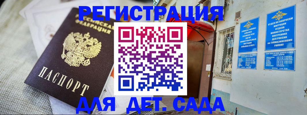 прописка для кредита в Городце
