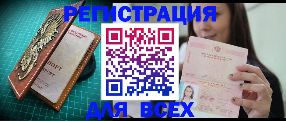 регистрация для школы в Городце