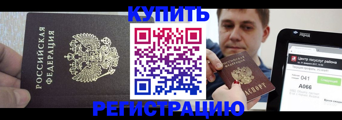прописка иностранных граждан в Городце