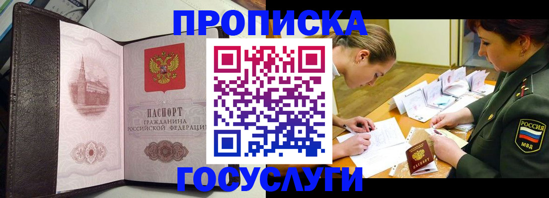найти адрес прописки в Городце